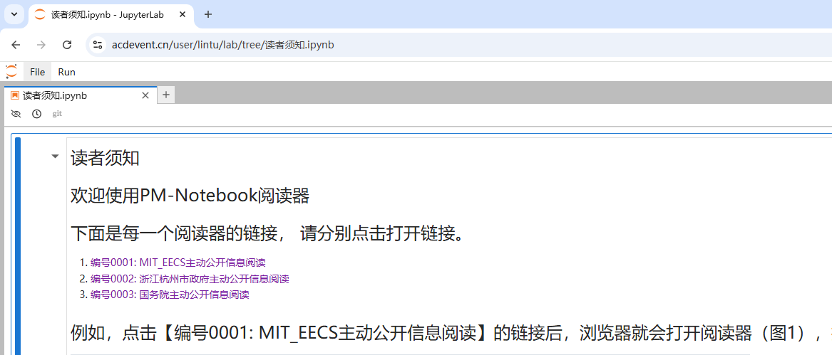 图3-读者须知页面