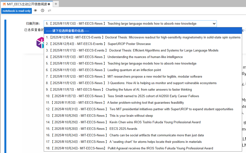编号: 0001: MIT EECS公开信息阅读器